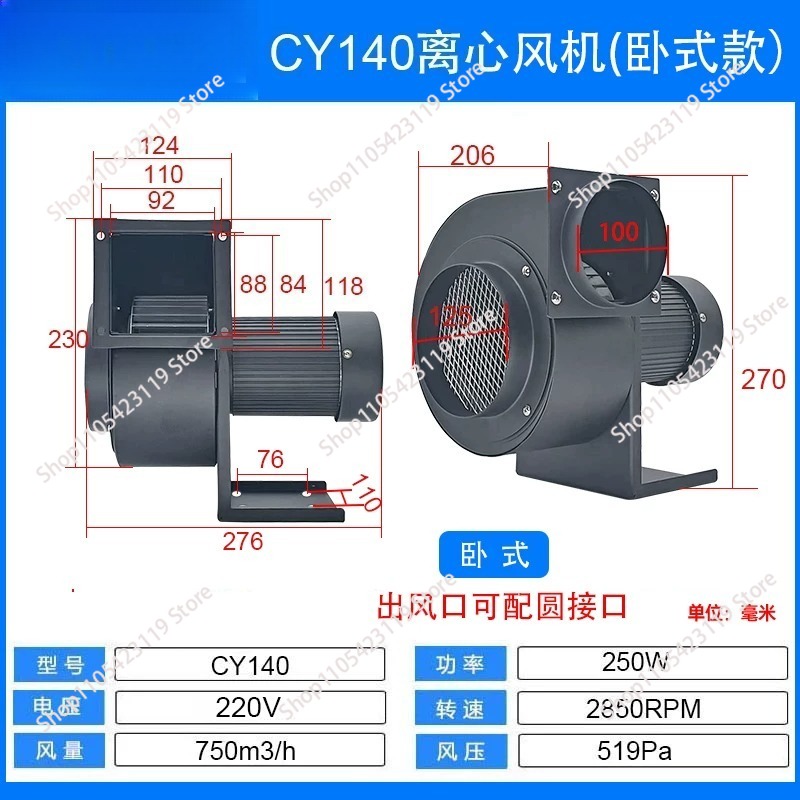 CY140 centrifugal fan small du - огляд і ціна Exhaust Fan Industrial
