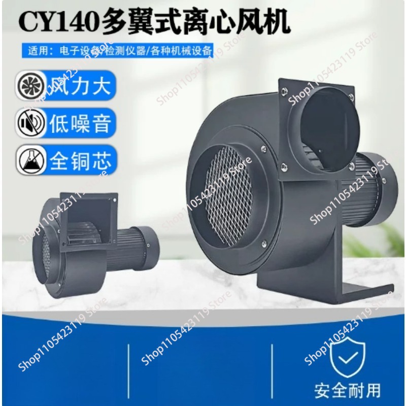 CY140 centrifugal fan small du - огляд і ціна Exhaust Fan Industrial